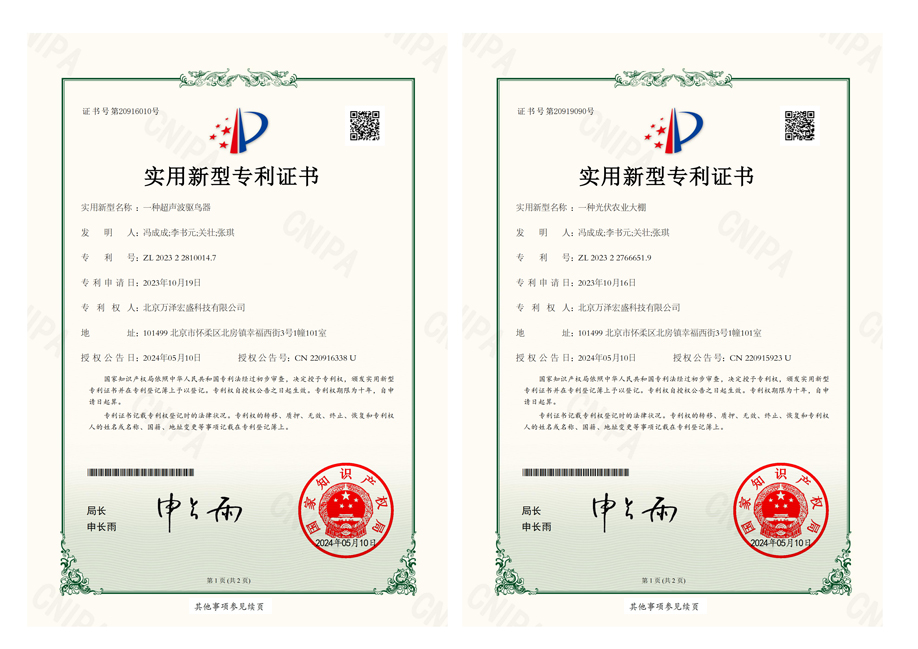 實(shí)用新型專(zhuān)利
